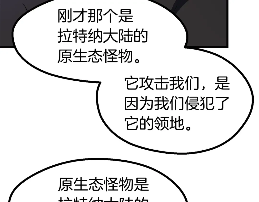 第85话 不稳定 第199页