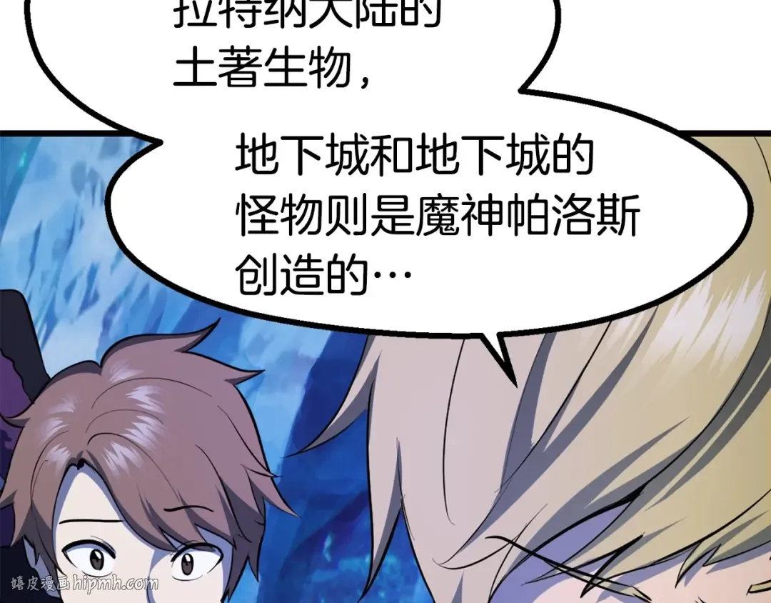 第85话 不稳定 第200页