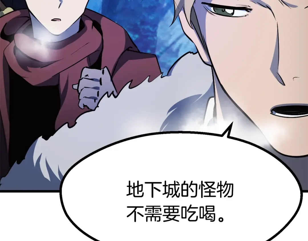 第85话 不稳定 第201页