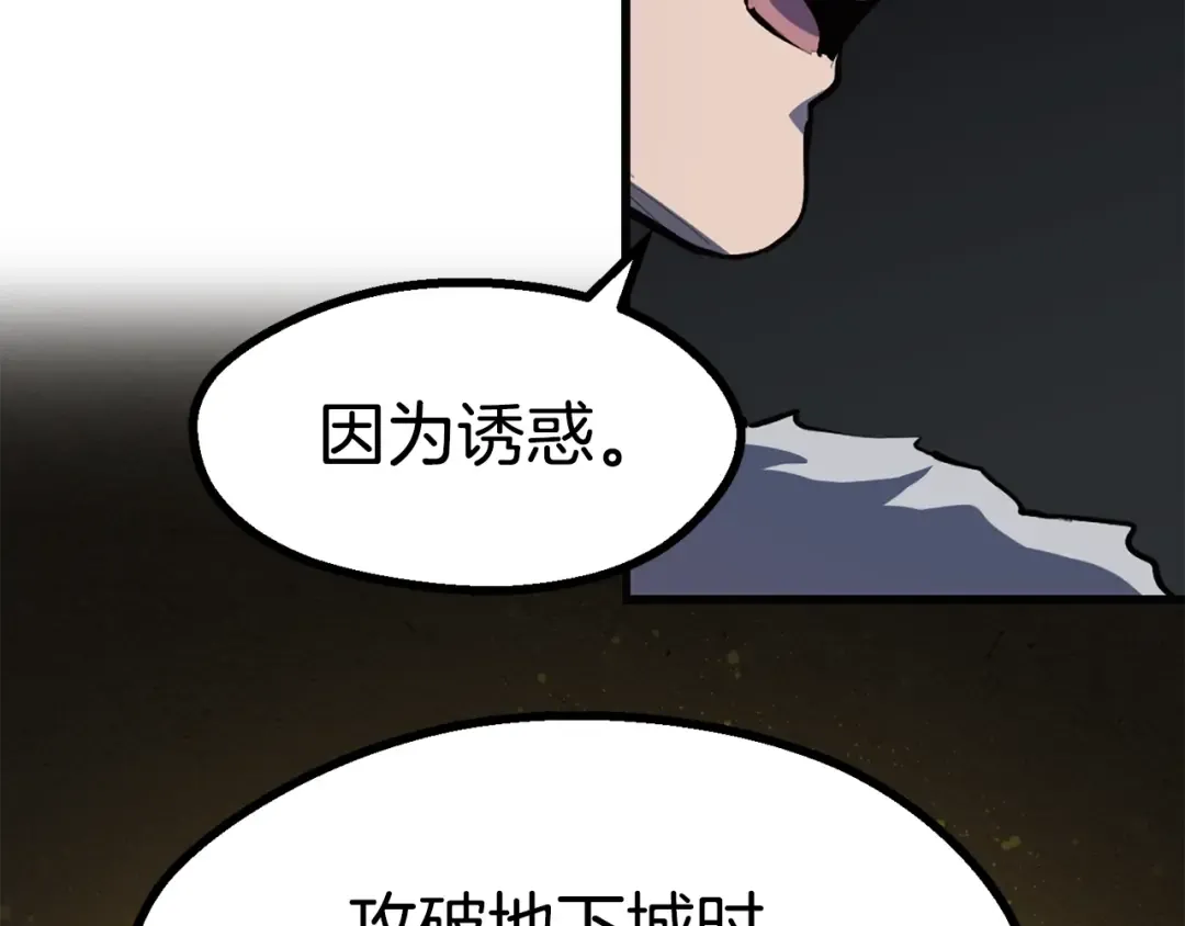 第85话 不稳定 第205页