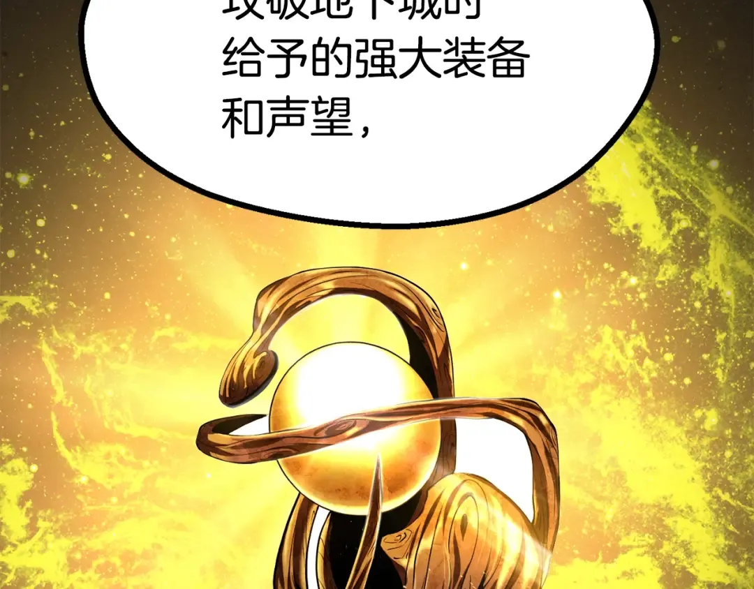 第85话 不稳定 第206页
