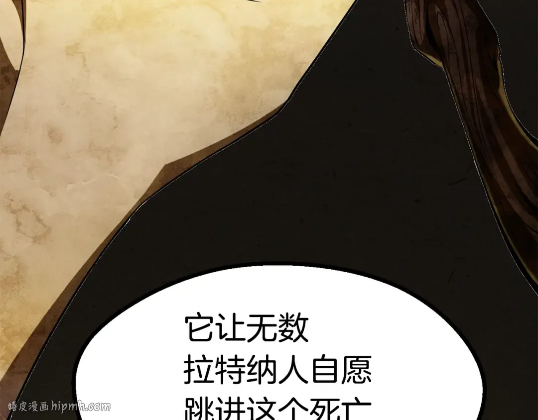 第85话 不稳定 第208页