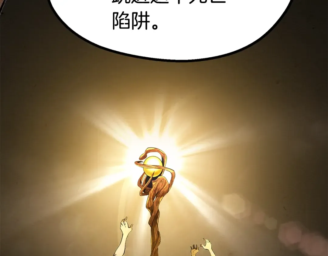 第85话 不稳定 第209页