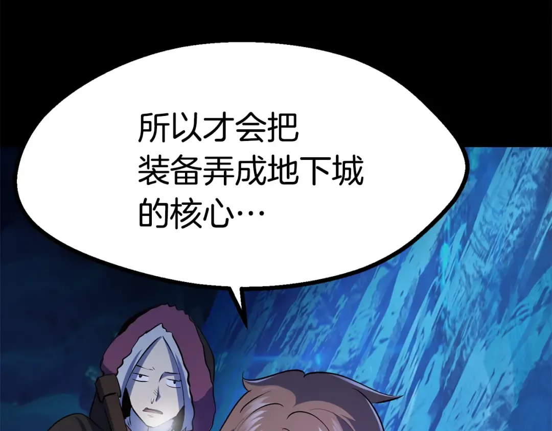 第85话 不稳定 第212页