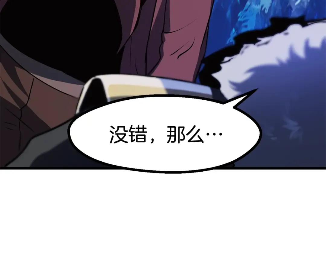 第85话 不稳定 第214页