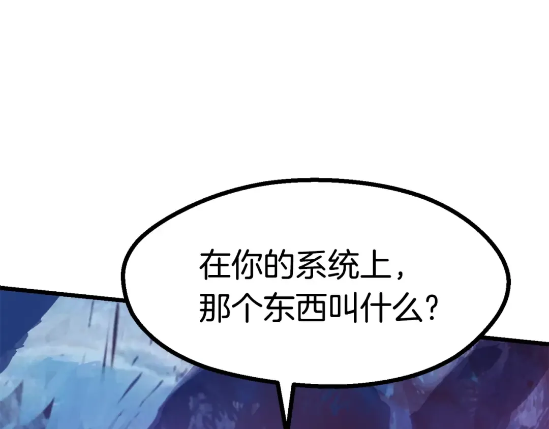 第85话 不稳定 第215页