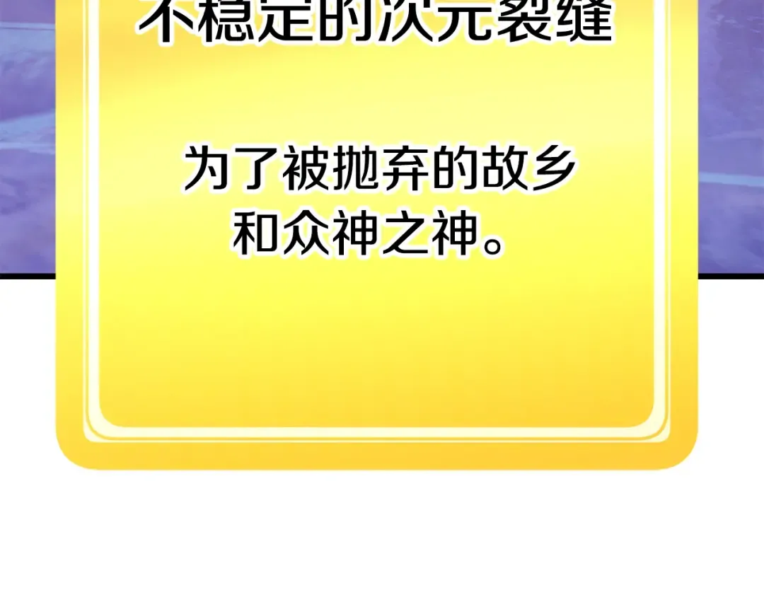 第85话 不稳定 第222页