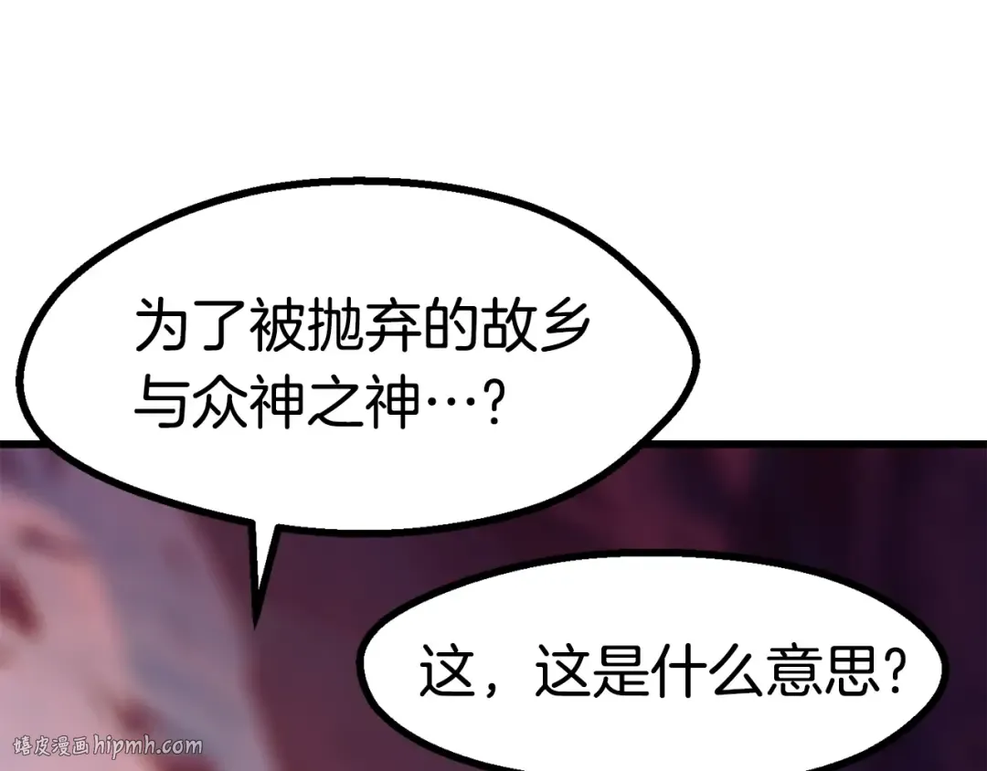 第85话 不稳定 第224页
