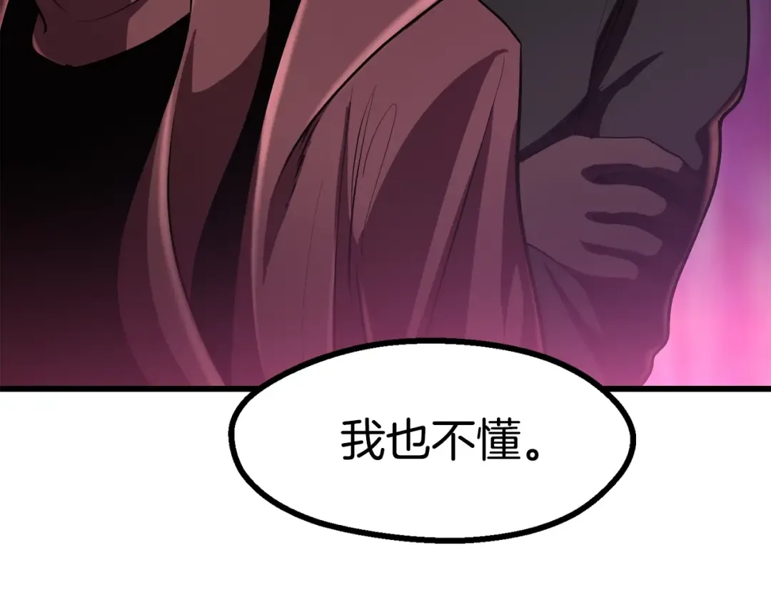 第85话 不稳定 第226页