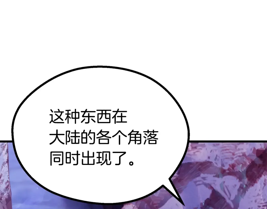 第85话 不稳定 第227页