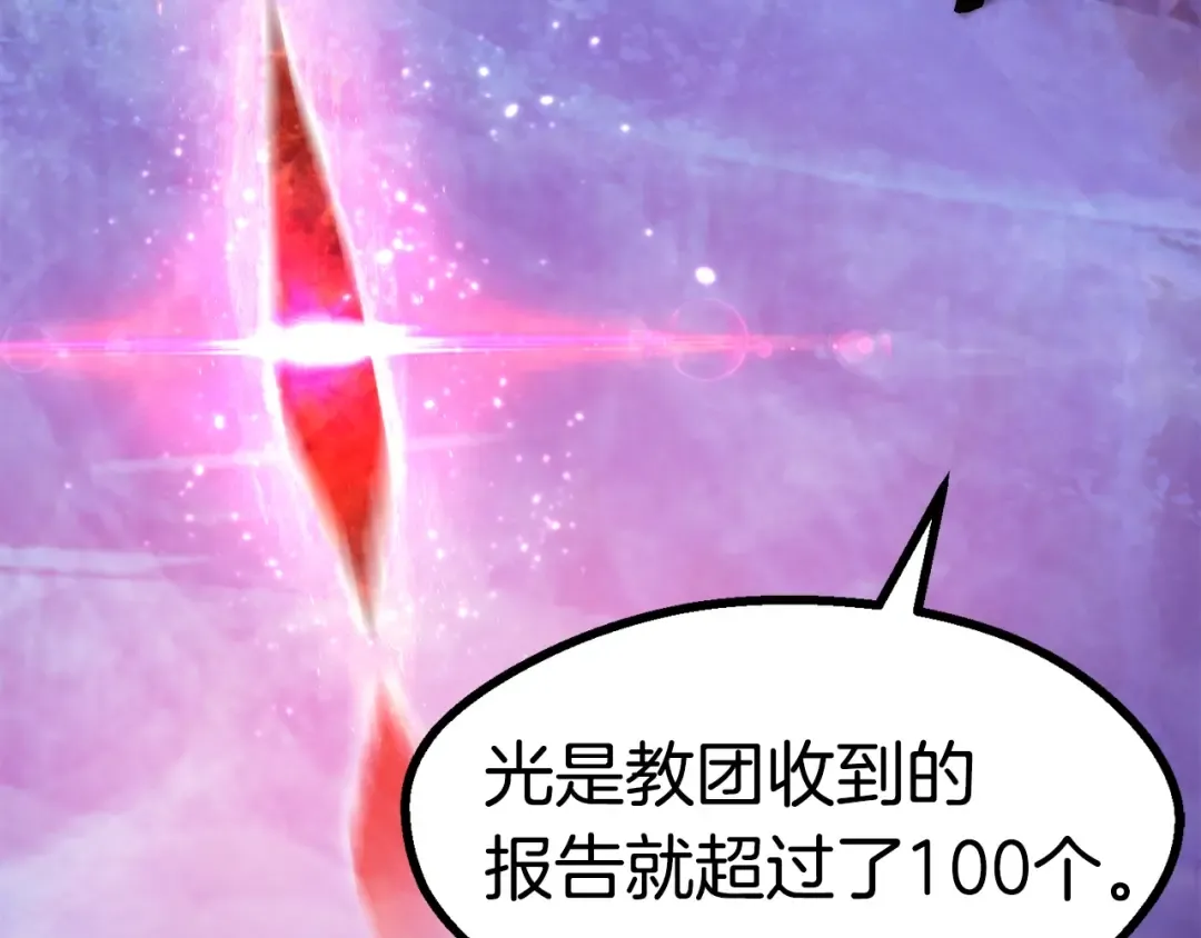 第85话 不稳定 第229页