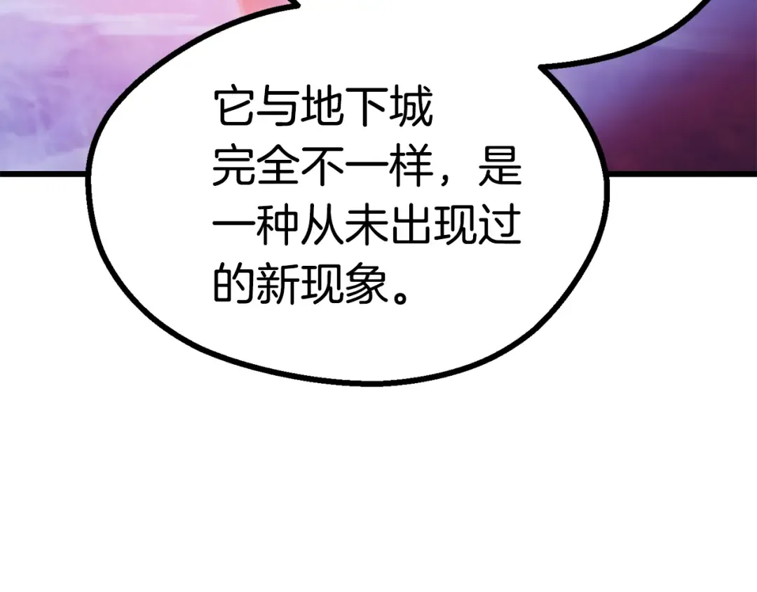 第85话 不稳定 第230页
