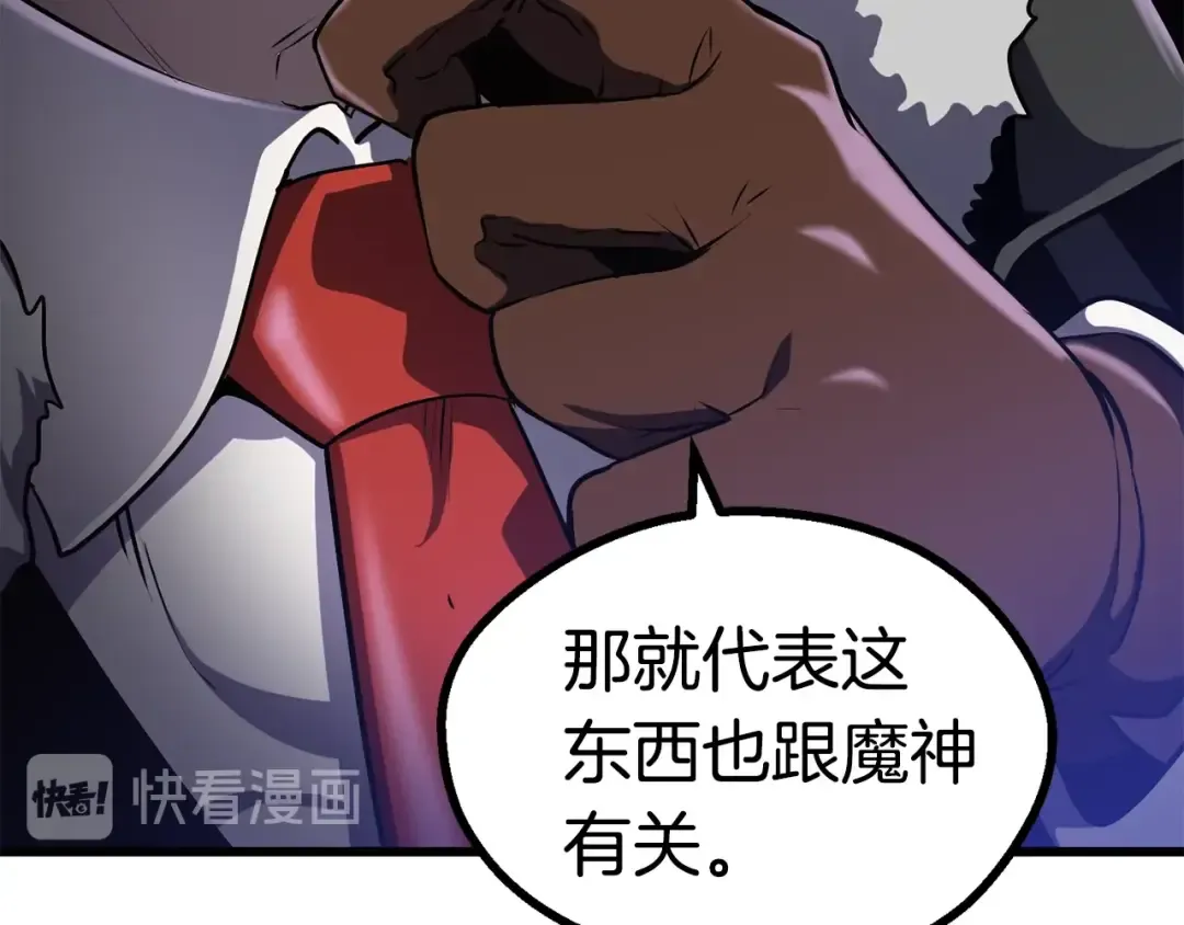 第85话 不稳定 第233页