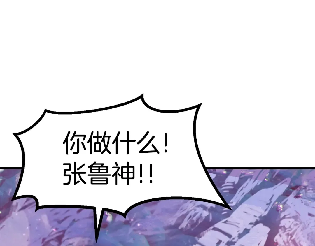 第85话 不稳定 第235页