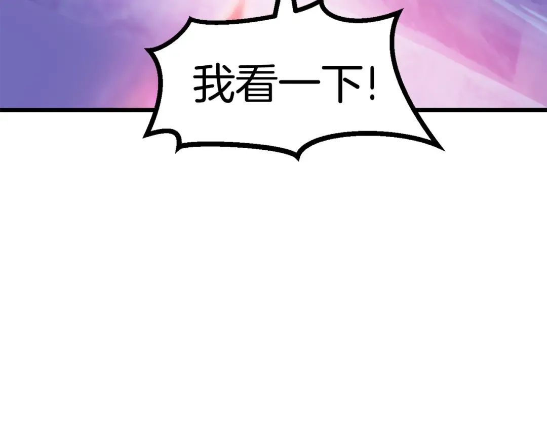 第85话 不稳定 第238页