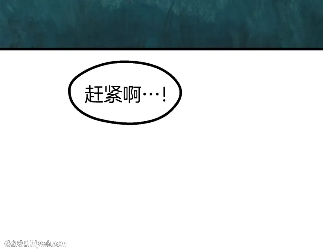 第85话 不稳定 第248页