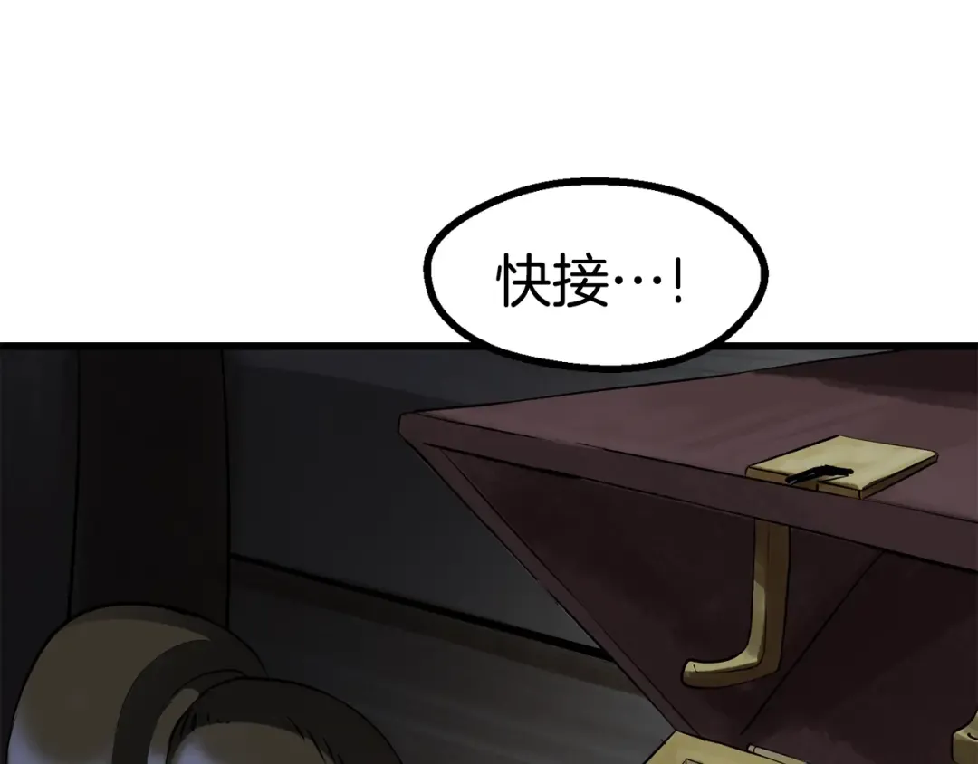 第85话 不稳定 第249页