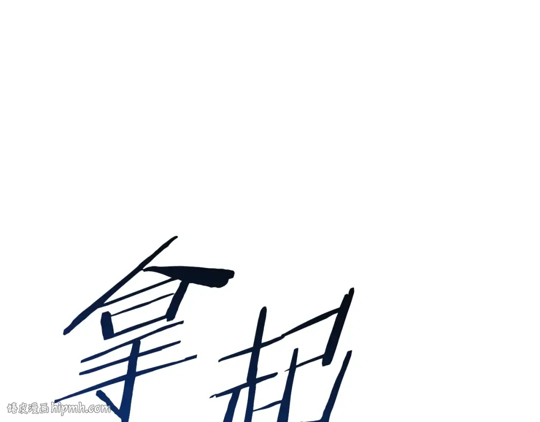 第85话 不稳定 第256页