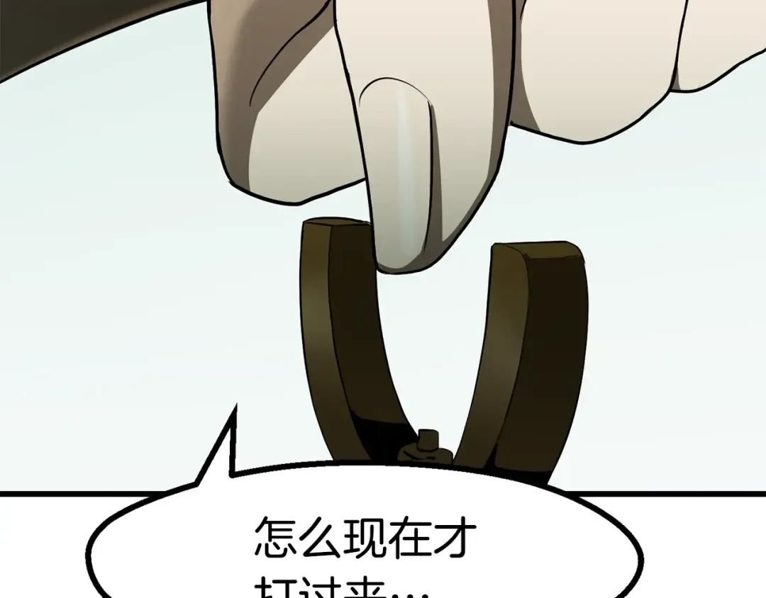 第85话 不稳定 第258页