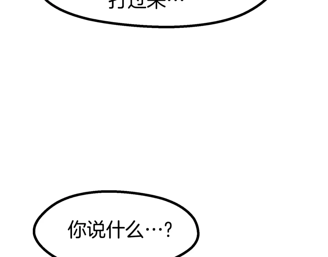第85话 不稳定 第259页