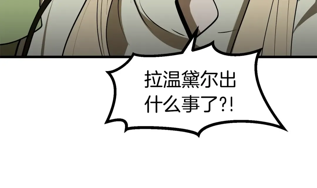 第85话 不稳定 第261页
