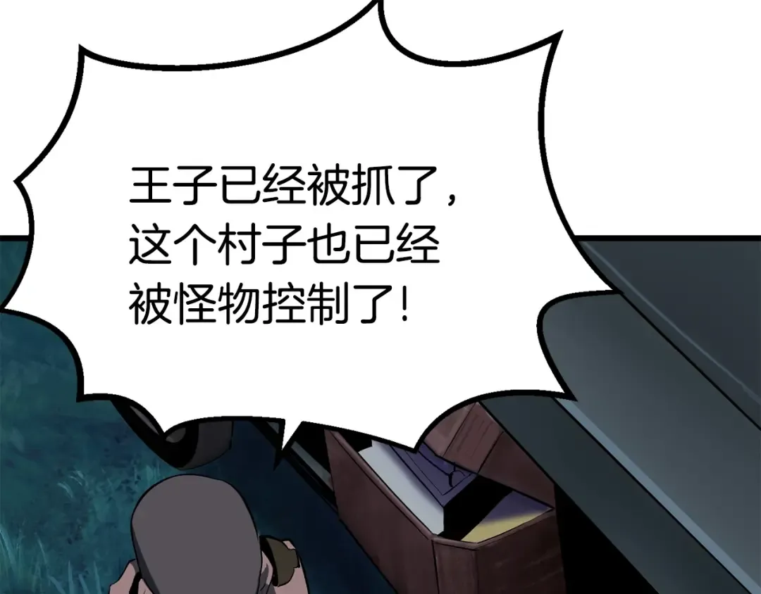 第85话 不稳定 第262页