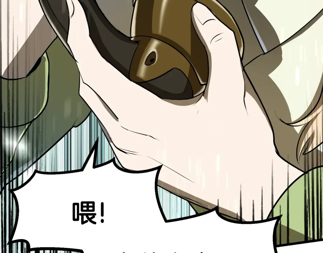 第85话 不稳定 第274页
