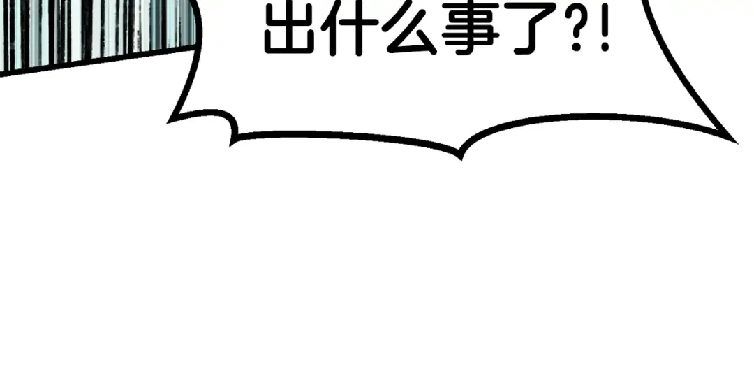 第85话 不稳定 第275页