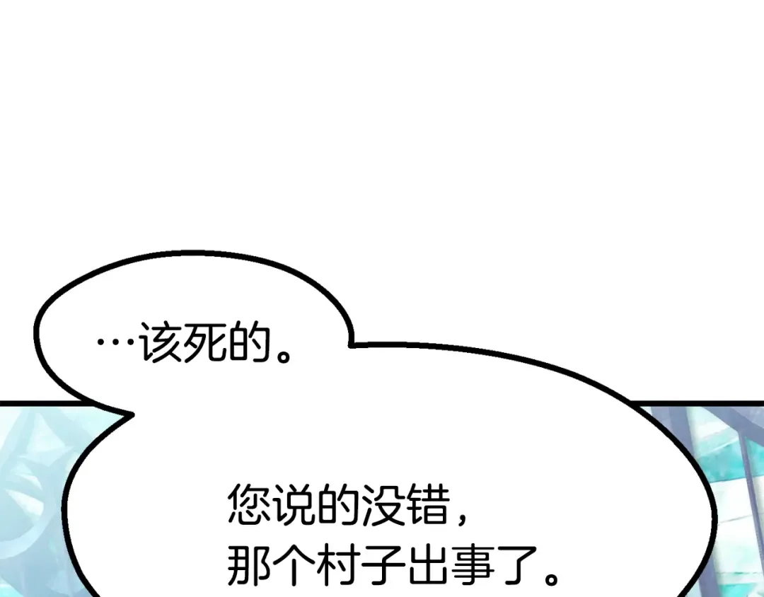 第85话 不稳定 第276页