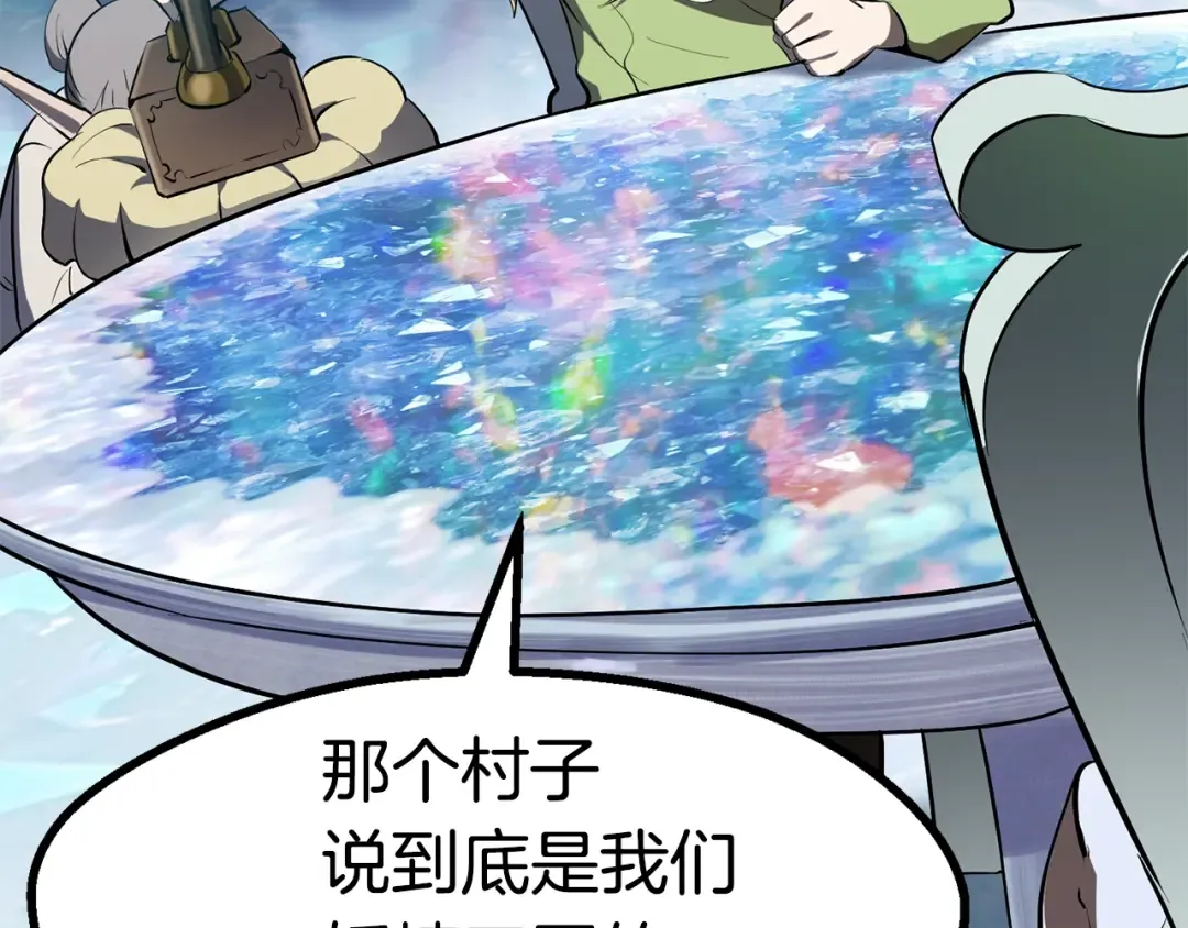 第85话 不稳定 第278页