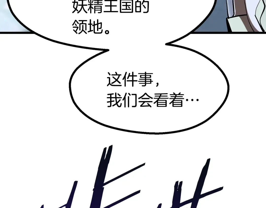 第85话 不稳定 第279页