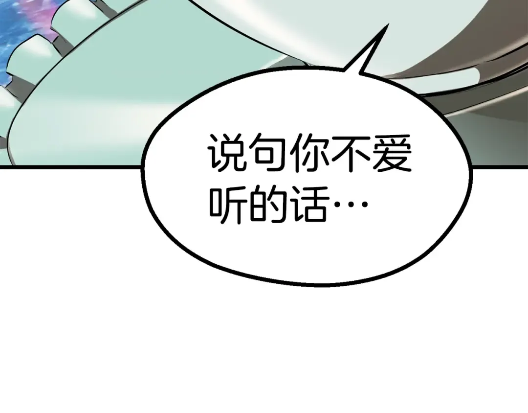 第85话 不稳定 第281页