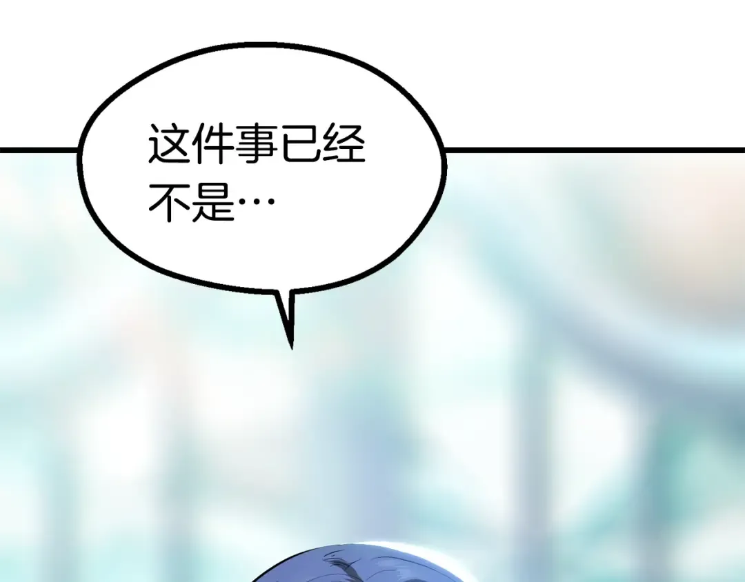 第85话 不稳定 第282页