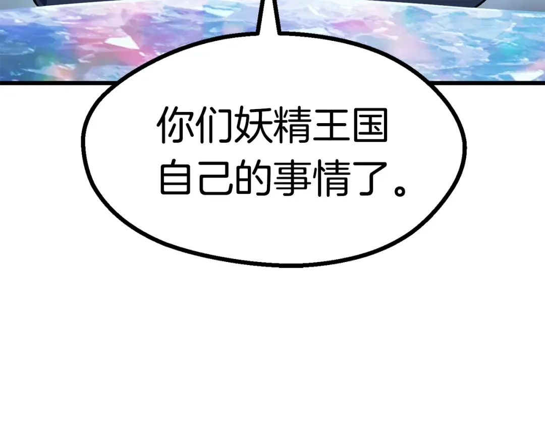 第85话 不稳定 第285页