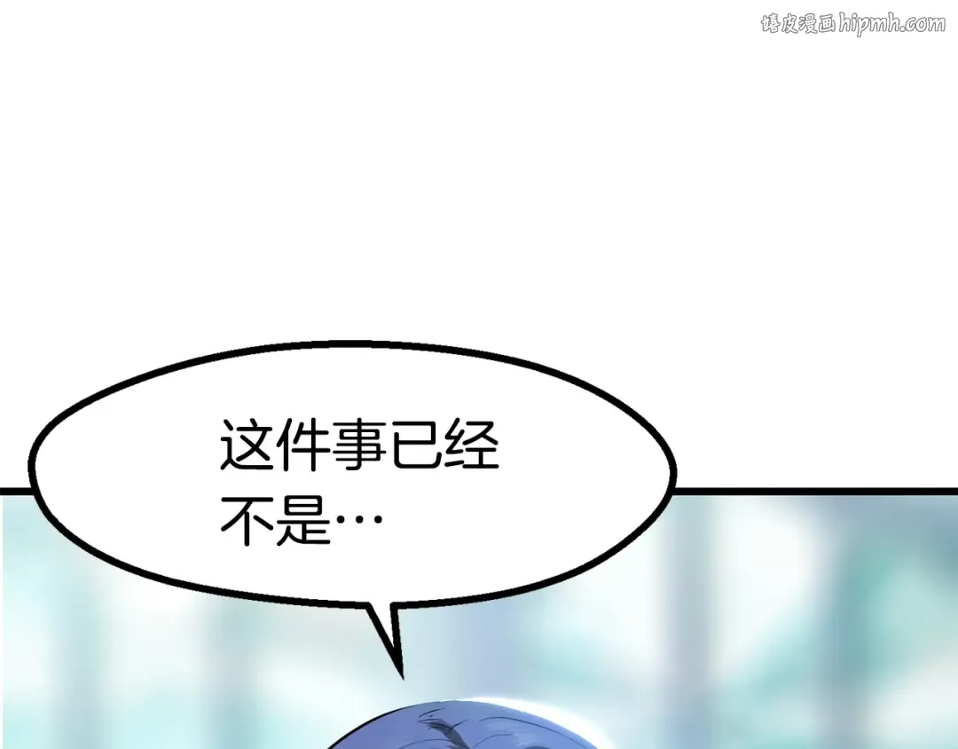 第86话 失败的营救 第1页
