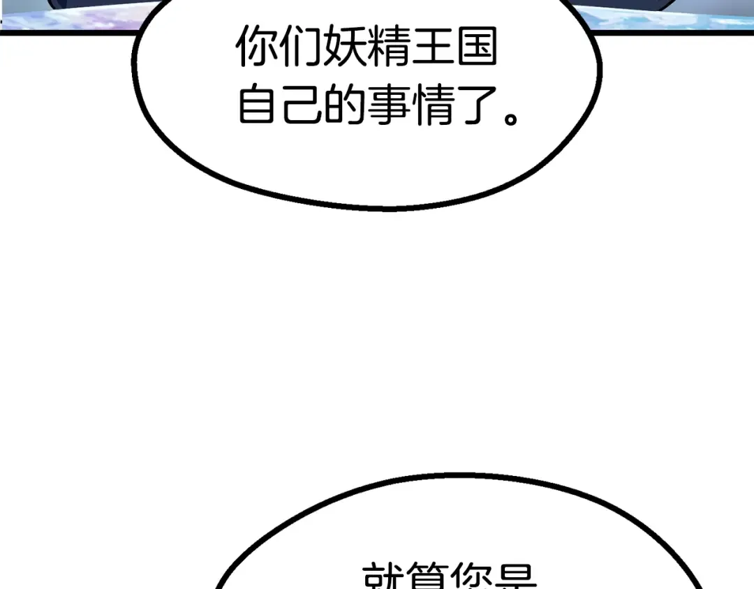第86话 失败的营救 第4页