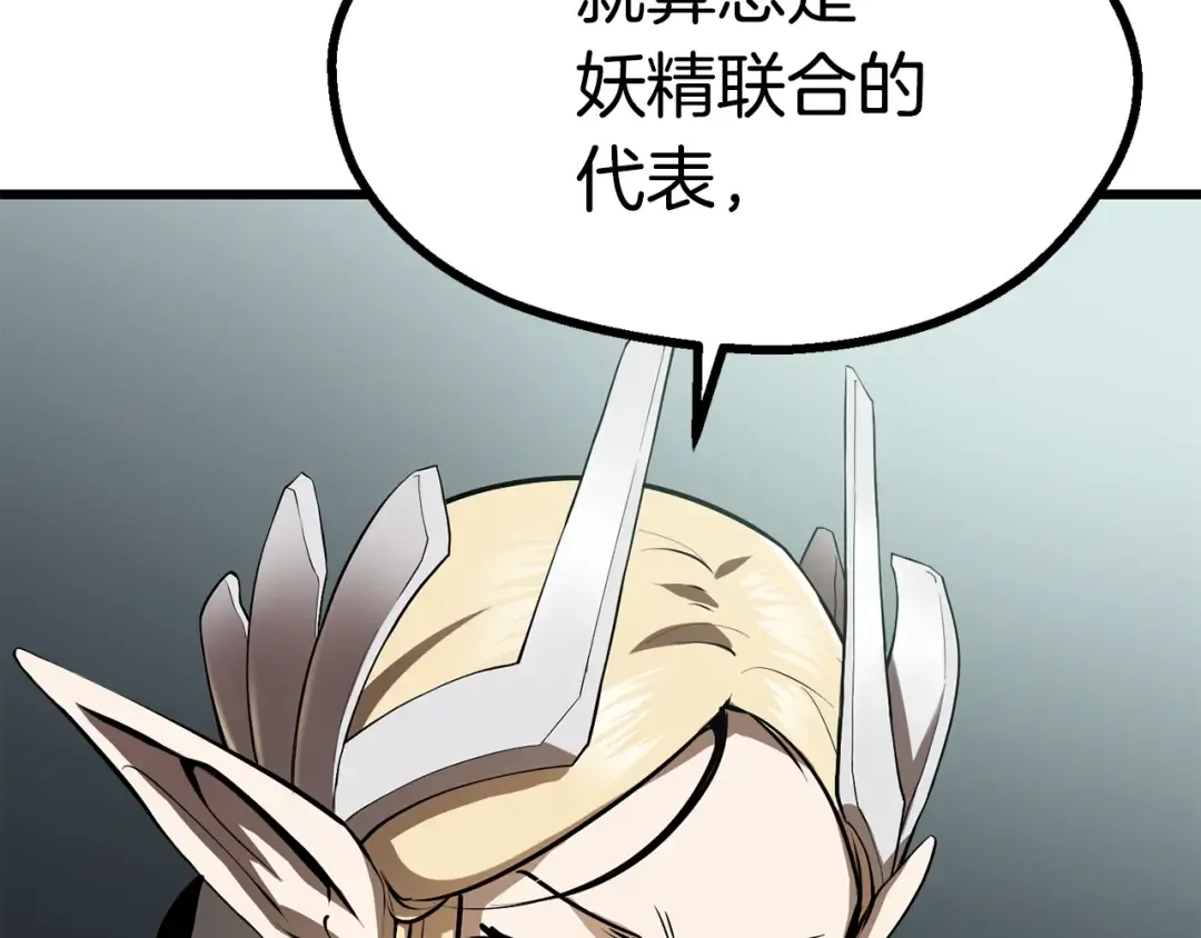 第86话 失败的营救 第5页