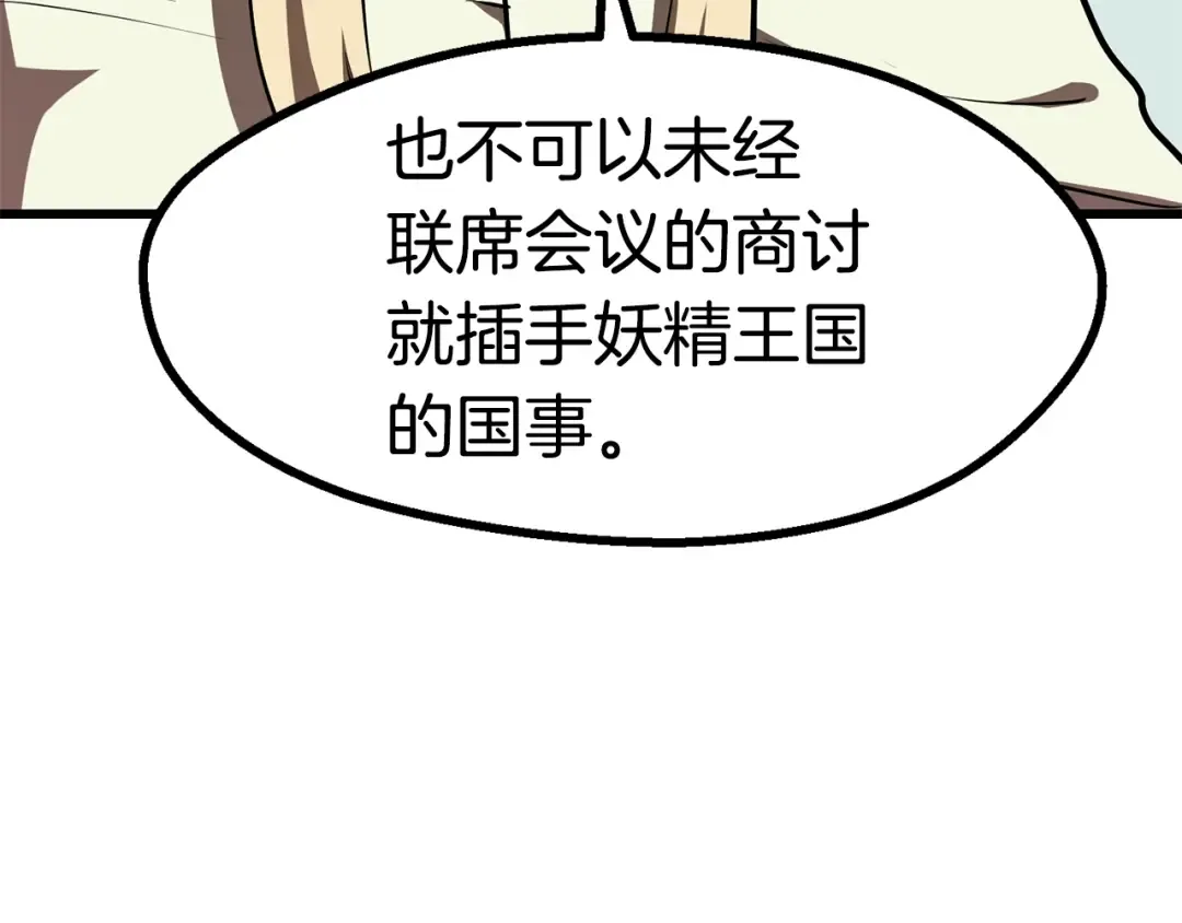 第86话 失败的营救 第7页