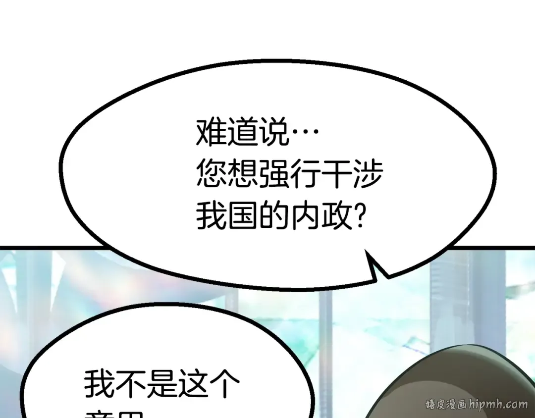 第86话 失败的营救 第8页