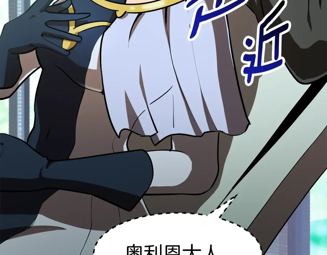 第86话 失败的营救 第10页