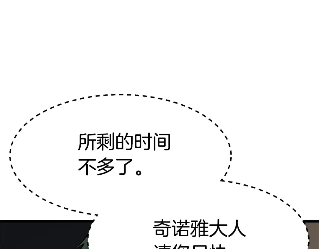 第86话 失败的营救 第12页