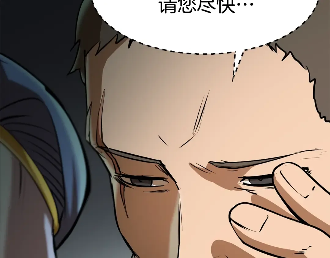 第86话 失败的营救 第13页