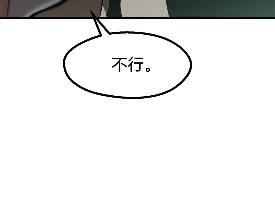 第86话 失败的营救 第15页