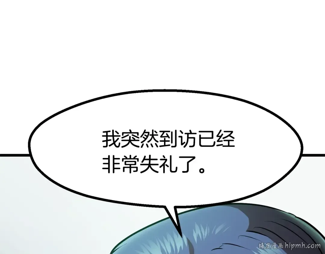 第86话 失败的营救 第16页