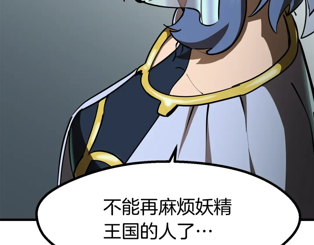 第86话 失败的营救 第18页