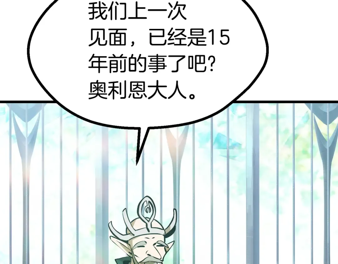 第86话 失败的营救 第20页