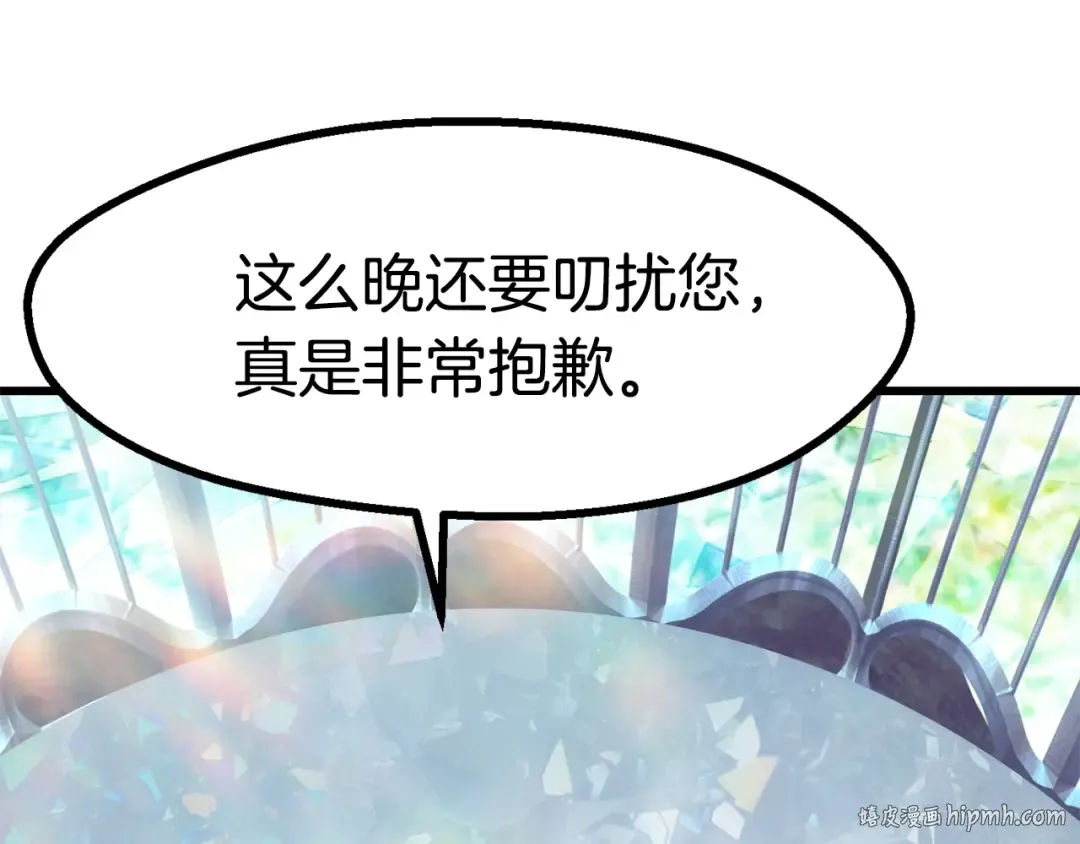 第86话 失败的营救 第24页