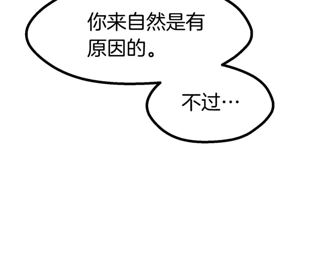 第86话 失败的营救 第27页