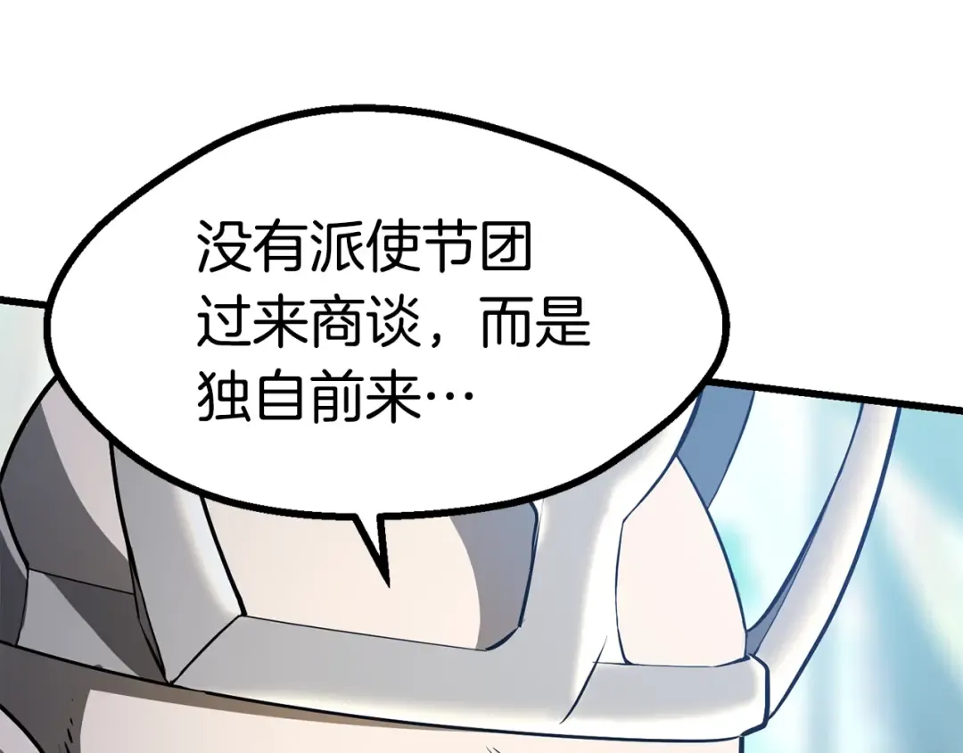 第86话 失败的营救 第28页