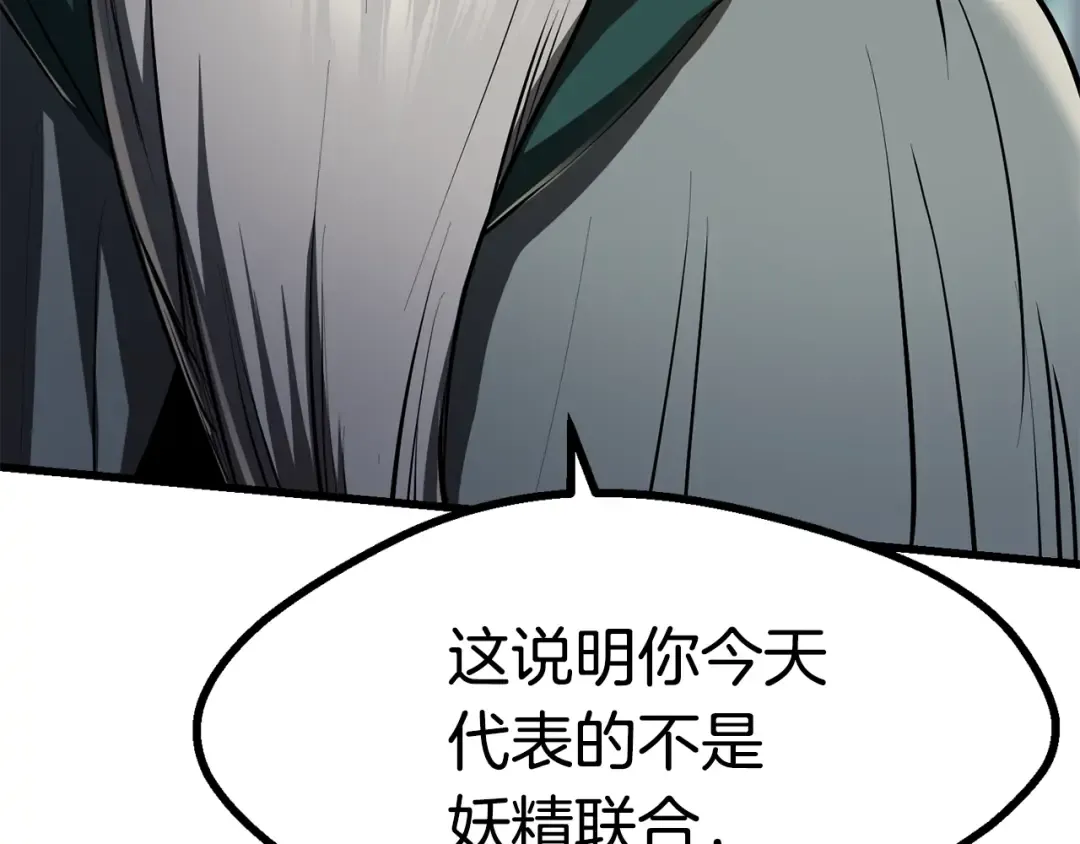 第86话 失败的营救 第30页